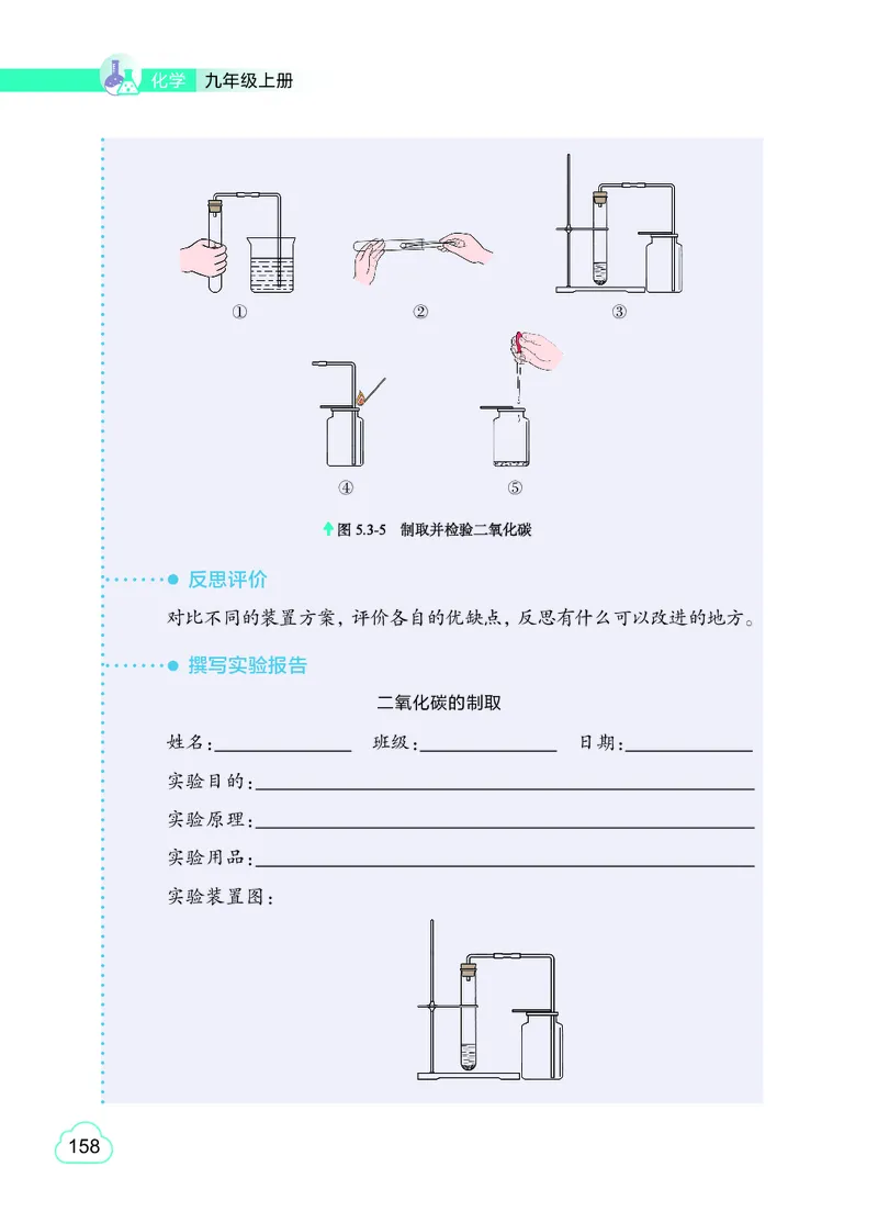 粤教版9年级化学上册高清教材_4-教培资料-26年最新资料-同步更新_初中高中教资_03科三专项（进去保存报考的学科即可）_02科三专项（笔记真题思维导图教学设计版本二）