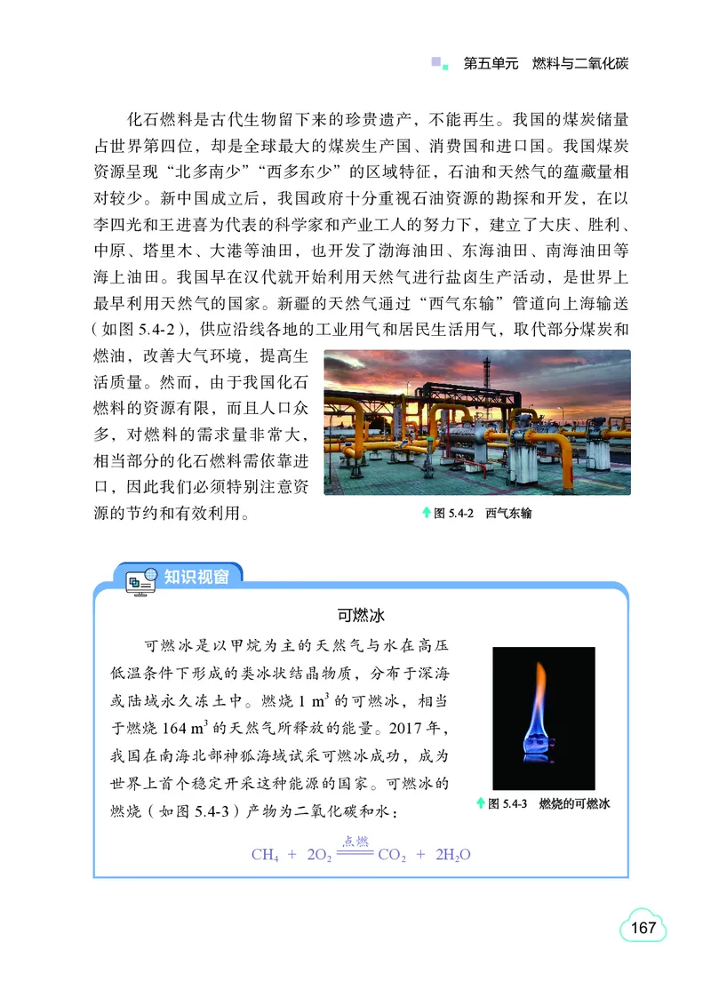 粤教版9年级化学上册高清教材_4-教培资料-26年最新资料-同步更新_初中高中教资_03科三专项（进去保存报考的学科即可）_02科三专项（笔记真题思维导图教学设计版本二）