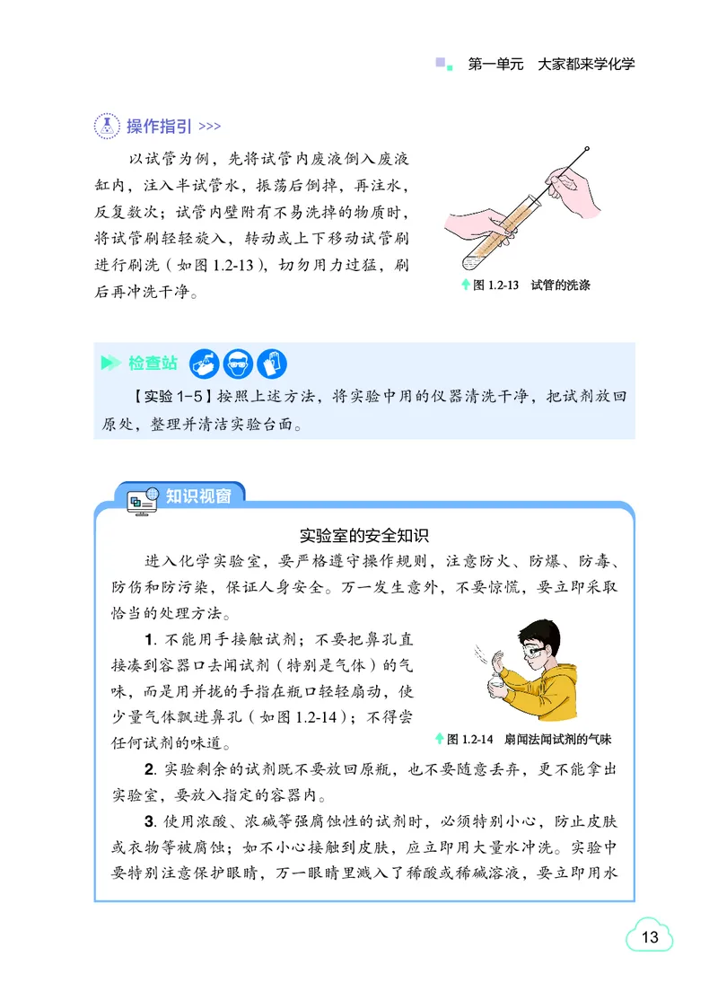 粤教版9年级化学上册高清教材_4-教培资料-26年最新资料-同步更新_初中高中教资_03科三专项（进去保存报考的学科即可）_02科三专项（笔记真题思维导图教学设计版本二）