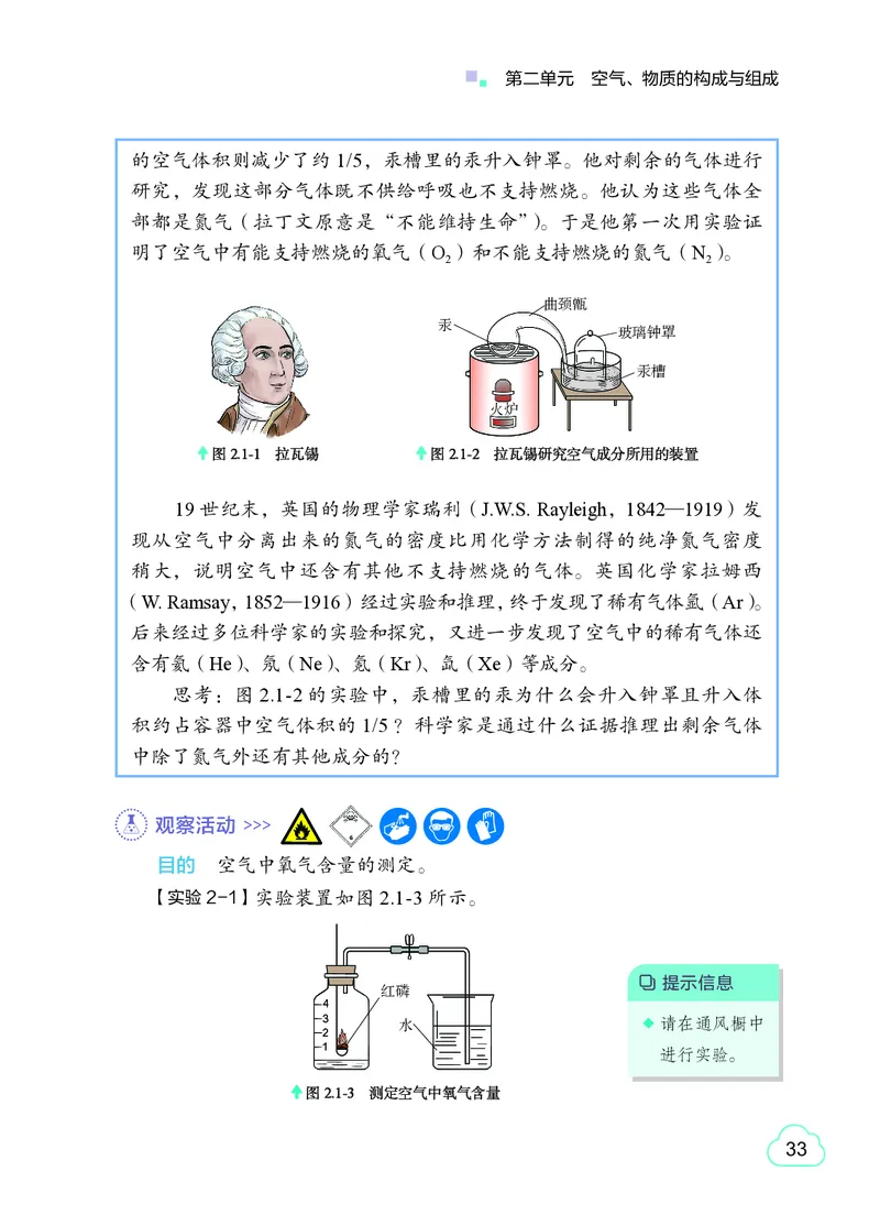 粤教版9年级化学上册高清教材_4-教培资料-26年最新资料-同步更新_初中高中教资_03科三专项（进去保存报考的学科即可）_02科三专项（笔记真题思维导图教学设计版本二）