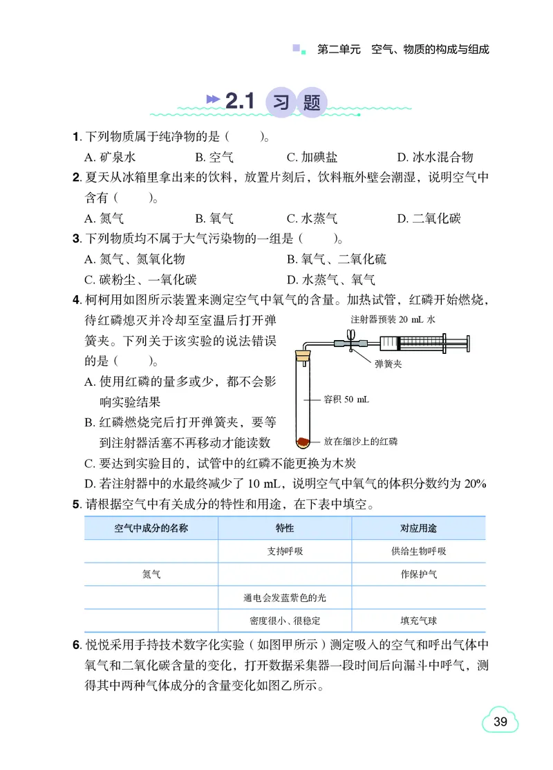 粤教版9年级化学上册高清教材_4-教培资料-26年最新资料-同步更新_初中高中教资_03科三专项（进去保存报考的学科即可）_02科三专项（笔记真题思维导图教学设计版本二）