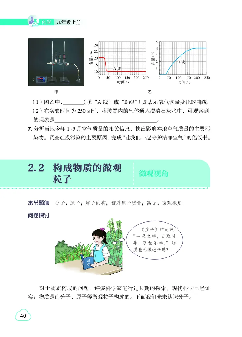 粤教版9年级化学上册高清教材_4-教培资料-26年最新资料-同步更新_初中高中教资_03科三专项（进去保存报考的学科即可）_02科三专项（笔记真题思维导图教学设计版本二）