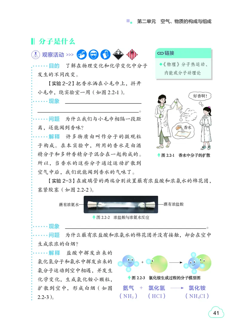 粤教版9年级化学上册高清教材_4-教培资料-26年最新资料-同步更新_初中高中教资_03科三专项（进去保存报考的学科即可）_02科三专项（笔记真题思维导图教学设计版本二）