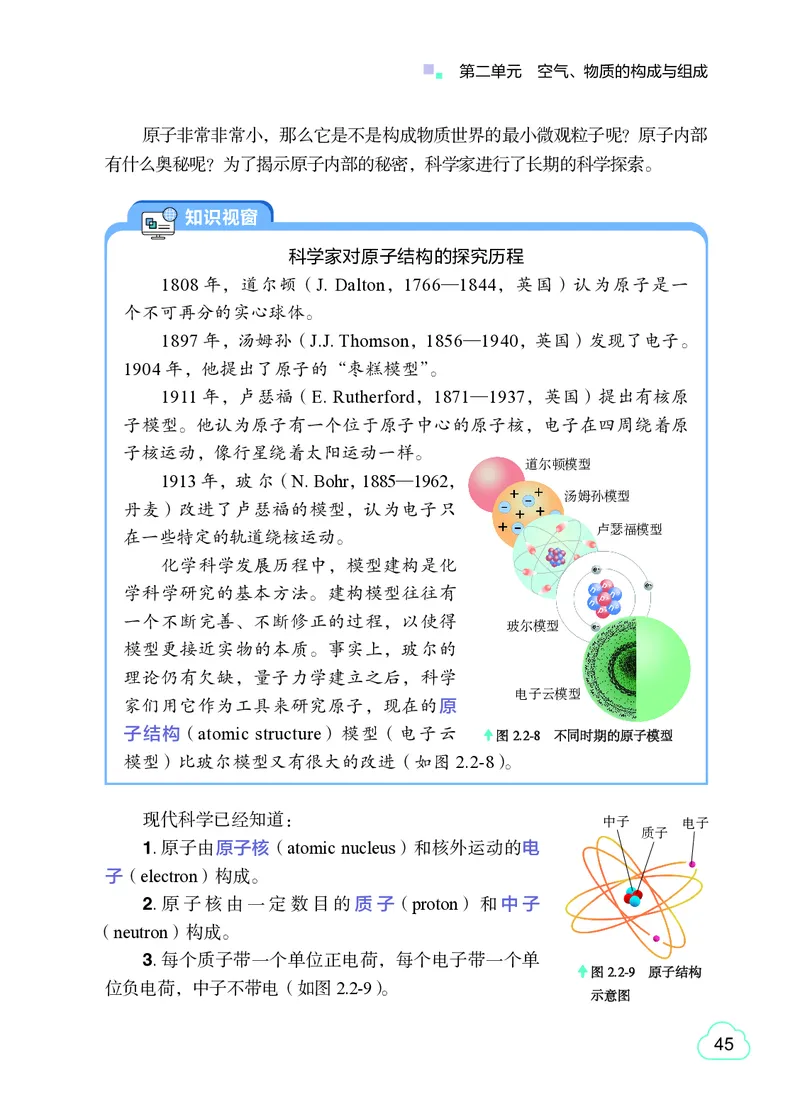 粤教版9年级化学上册高清教材_4-教培资料-26年最新资料-同步更新_初中高中教资_03科三专项（进去保存报考的学科即可）_02科三专项（笔记真题思维导图教学设计版本二）