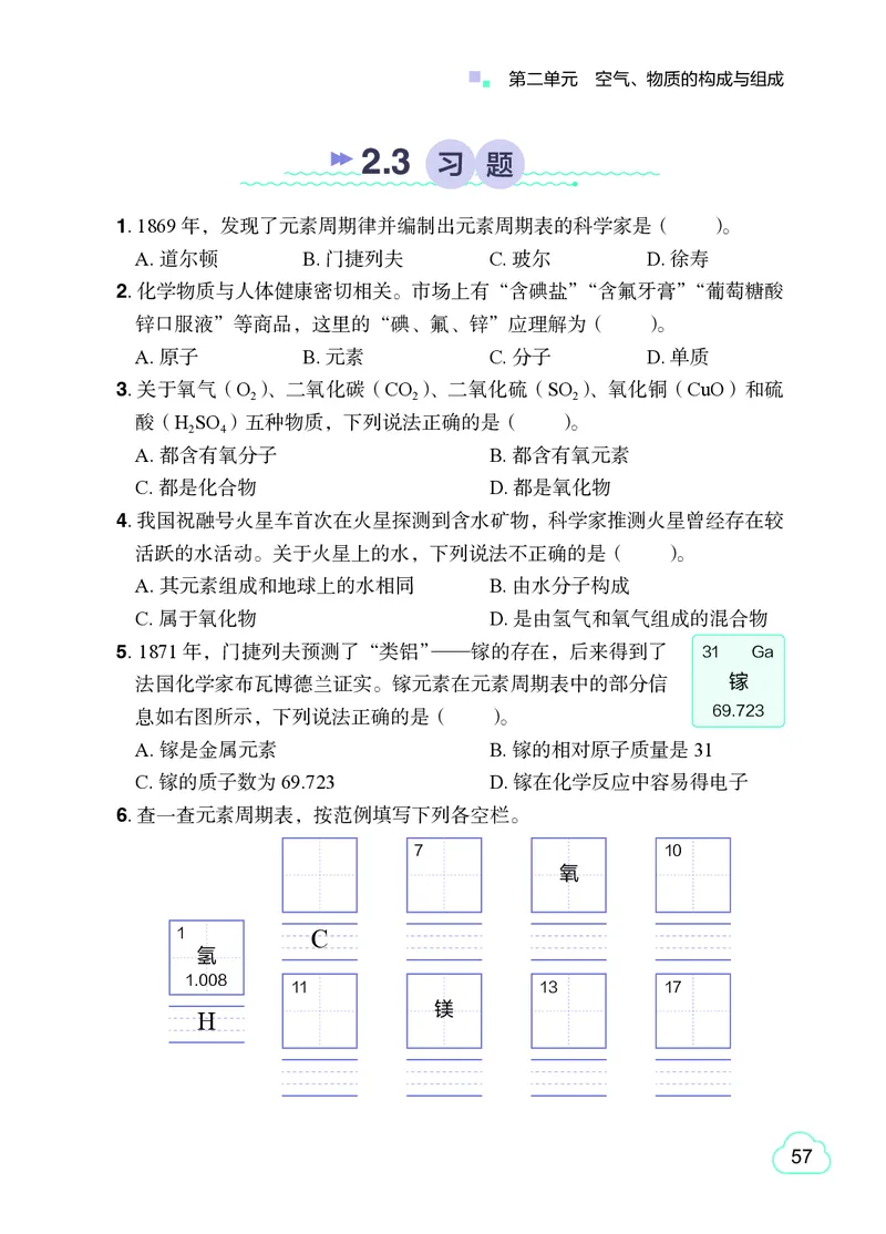 粤教版9年级化学上册高清教材_4-教培资料-26年最新资料-同步更新_初中高中教资_03科三专项（进去保存报考的学科即可）_02科三专项（笔记真题思维导图教学设计版本二）