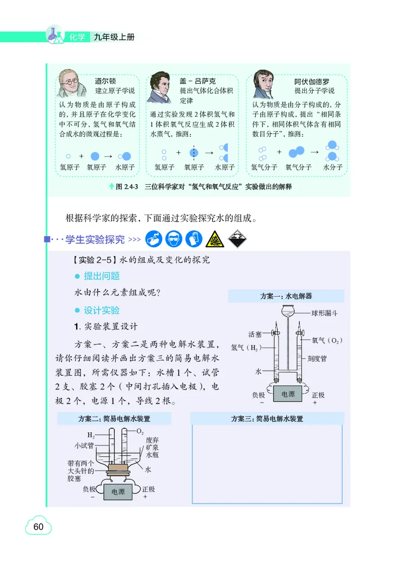 粤教版9年级化学上册高清教材_4-教培资料-26年最新资料-同步更新_初中高中教资_03科三专项（进去保存报考的学科即可）_02科三专项（笔记真题思维导图教学设计版本二）