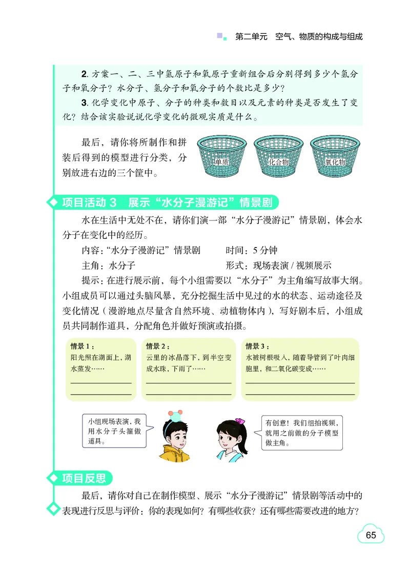 粤教版9年级化学上册高清教材_4-教培资料-26年最新资料-同步更新_初中高中教资_03科三专项（进去保存报考的学科即可）_02科三专项（笔记真题思维导图教学设计版本二）