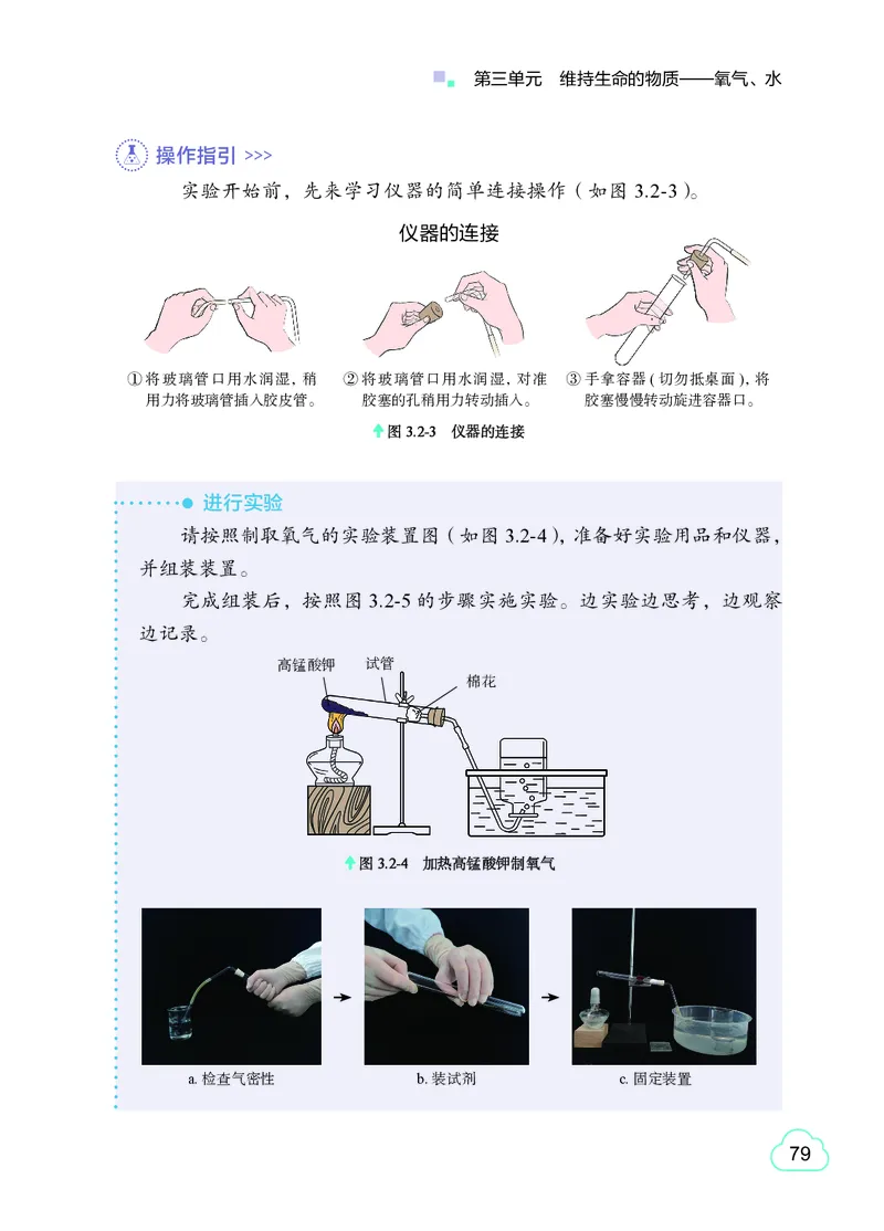 粤教版9年级化学上册高清教材_4-教培资料-26年最新资料-同步更新_初中高中教资_03科三专项（进去保存报考的学科即可）_02科三专项（笔记真题思维导图教学设计版本二）