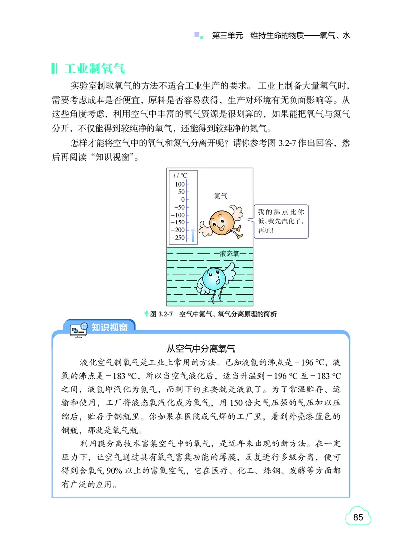 粤教版9年级化学上册高清教材_4-教培资料-26年最新资料-同步更新_初中高中教资_03科三专项（进去保存报考的学科即可）_02科三专项（笔记真题思维导图教学设计版本二）
