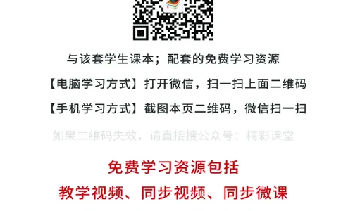 粤教版9年级化学上册高清教材_4-教培资料-26年最新资料-同步更新_初中高中教资_03科三专项（进去保存报考的学科即可）_02科三专项（笔记真题思维导图教学设计版本二）