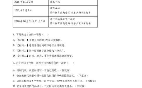 精品解析：2022年广西桂林市中考语文真题（原卷版）_中考真题_1.语文中考真题2015-2024年_2022中考语文真题145份20