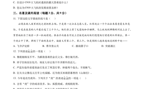 精品解析：2022年广西桂林市中考语文真题（原卷版）_中考真题_1.语文中考真题2015-2024年_2022中考语文真题145份20