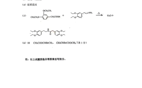 化学答案(1)(1)_2024届山西省太原市高三上学期期末学业诊断_山西省太原市2024届高三上学期期末学业诊断化学