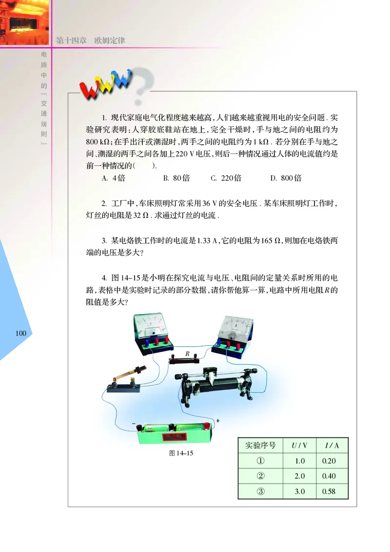 苏科版9年级物理上册高清教材_4-教培资料-26年最新资料-同步更新_初中高中教资_03科三专项（进去保存报考的学科即可）_02科三专项（笔记真题思维导图教学设计版本二）