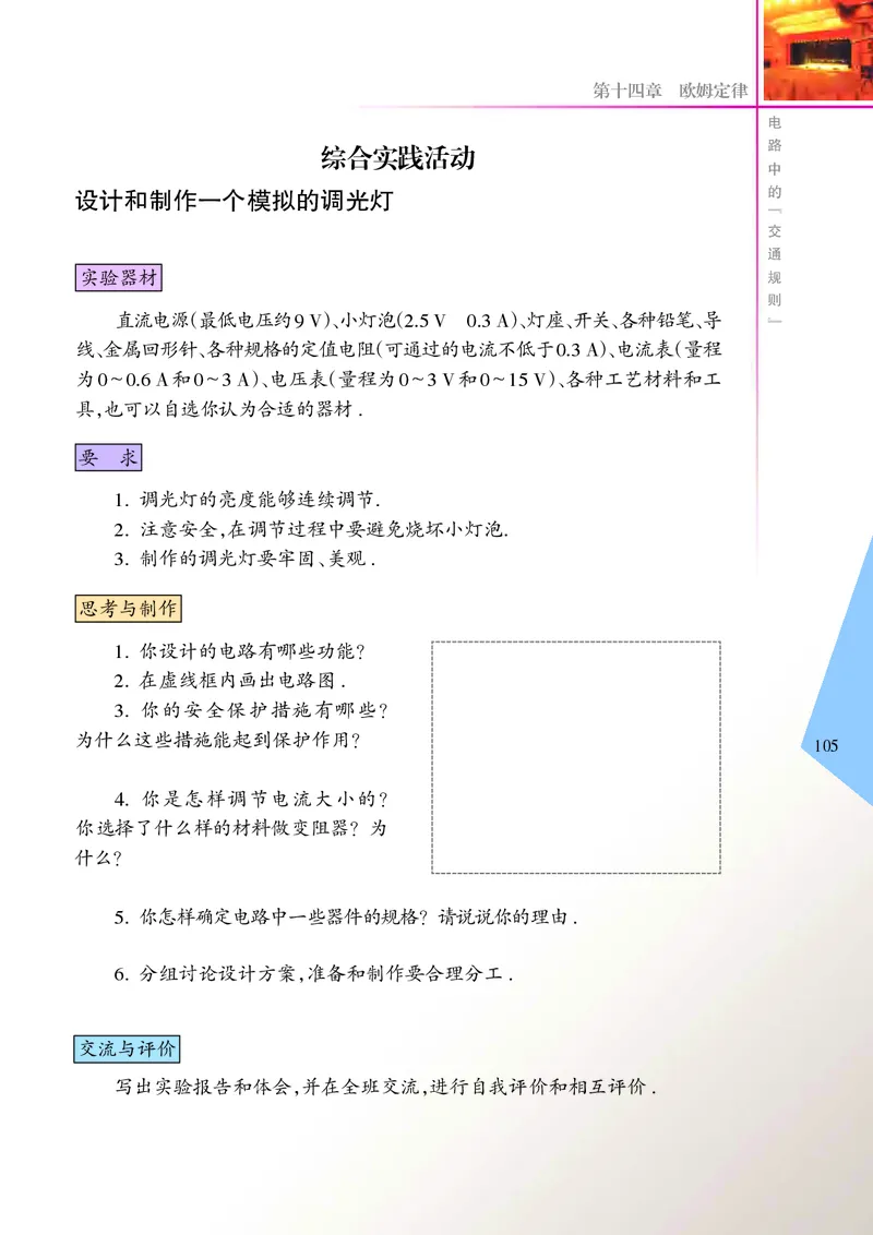 苏科版9年级物理上册高清教材_4-教培资料-26年最新资料-同步更新_初中高中教资_03科三专项（进去保存报考的学科即可）_02科三专项（笔记真题思维导图教学设计版本二）