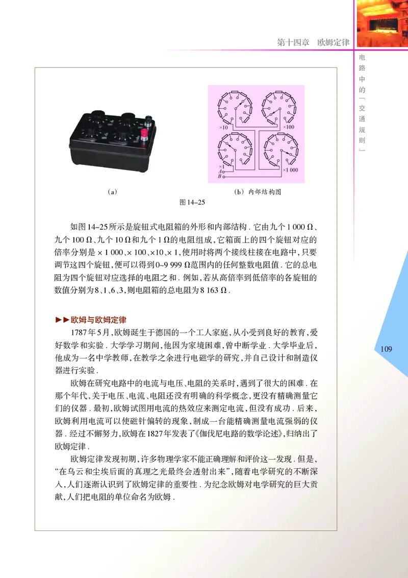 苏科版9年级物理上册高清教材_4-教培资料-26年最新资料-同步更新_初中高中教资_03科三专项（进去保存报考的学科即可）_02科三专项（笔记真题思维导图教学设计版本二）