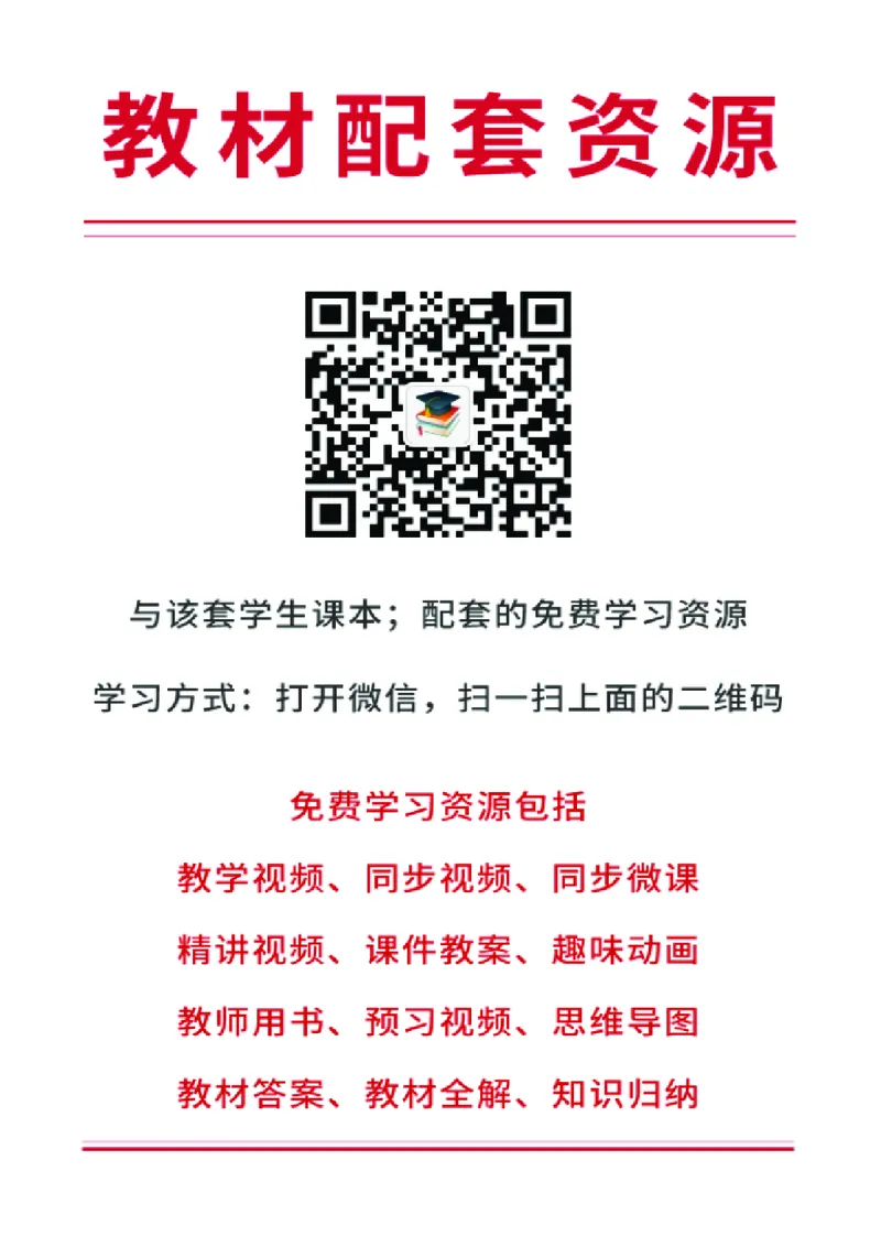 苏科版9年级物理上册高清教材_4-教培资料-26年最新资料-同步更新_初中高中教资_03科三专项（进去保存报考的学科即可）_02科三专项（笔记真题思维导图教学设计版本二）