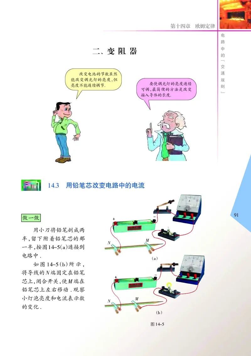 苏科版9年级物理上册高清教材_4-教培资料-26年最新资料-同步更新_初中高中教资_03科三专项（进去保存报考的学科即可）_02科三专项（笔记真题思维导图教学设计版本二）