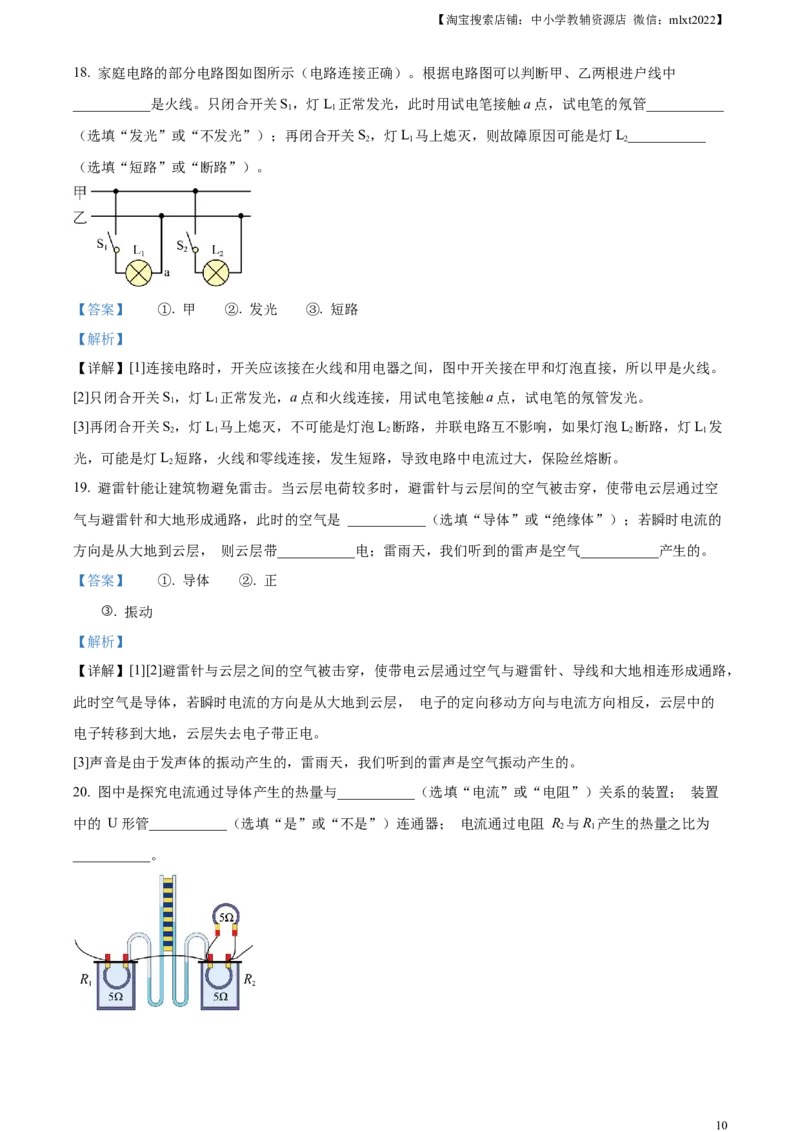 精品解析：2023年辽宁省营口市中考物理试题（解析版）_中考真题_4.物理中考真题2015-2024年_2023中考物理真题7.20_精品解析：2023年辽宁省营口市中考物理试题