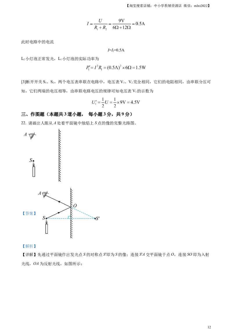精品解析：2023年辽宁省营口市中考物理试题（解析版）_中考真题_4.物理中考真题2015-2024年_2023中考物理真题7.20_精品解析：2023年辽宁省营口市中考物理试题