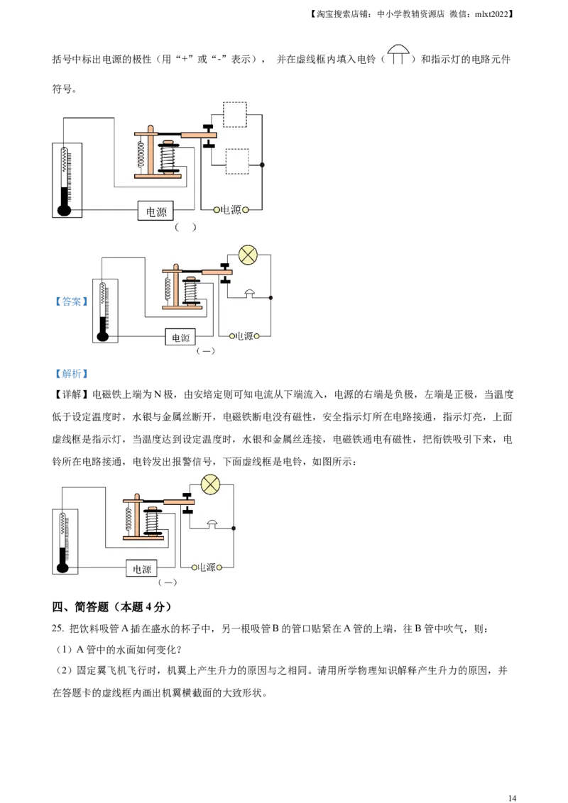 精品解析：2023年辽宁省营口市中考物理试题（解析版）_中考真题_4.物理中考真题2015-2024年_2023中考物理真题7.20_精品解析：2023年辽宁省营口市中考物理试题