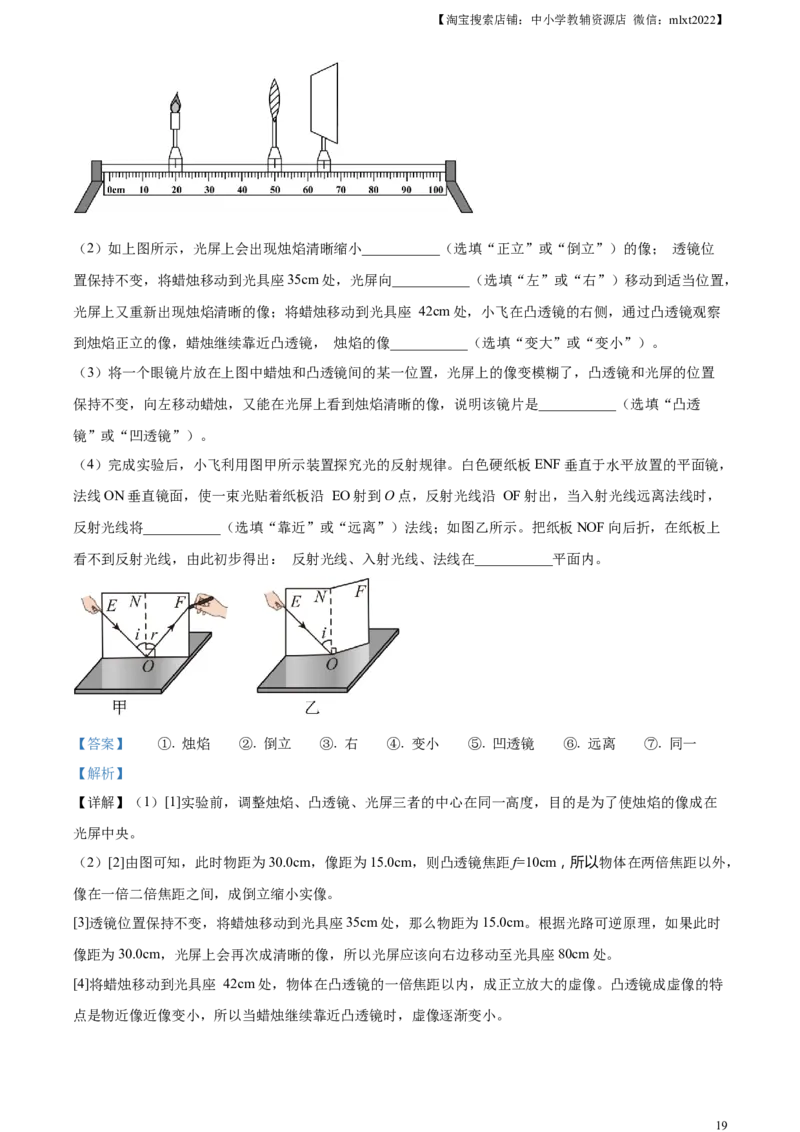 精品解析：2023年辽宁省营口市中考物理试题（解析版）_中考真题_4.物理中考真题2015-2024年_2023中考物理真题7.20_精品解析：2023年辽宁省营口市中考物理试题