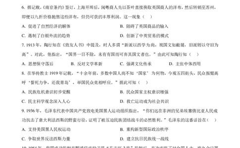 2025年四川高考历史真题_1.高考2025全国各省真题+答案_00.2025各省市高考真题及答案（按省份分类）_17、四川卷（9科全）_历史