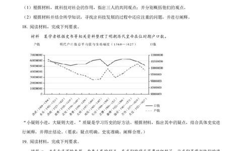2025年四川高考历史真题_1.高考2025全国各省真题+答案_00.2025各省市高考真题及答案（按省份分类）_17、四川卷（9科全）_历史