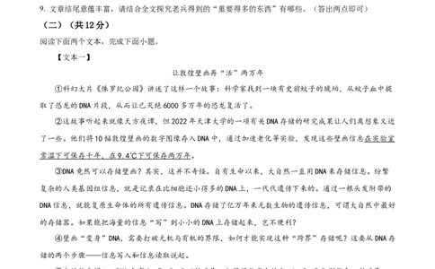 精品解析：2023年河南省中考语文真题（原卷版）_中考真题_1.语文中考真题2015-2024年_2023中考语文真题7.20_精品解析：2023年河南省中考语文真题