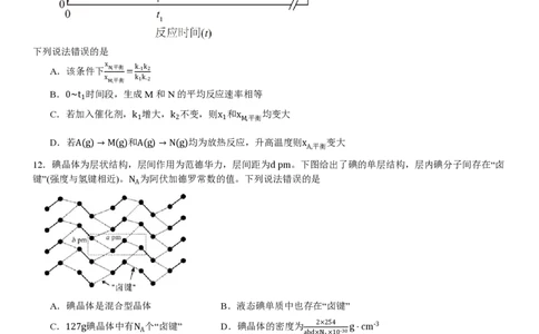 安徽化学-试题_1.高考2025全国各省真题+答案_00.2025各省市高考真题及答案（按省份分类）_10、安徽卷（9科全）_5.化学