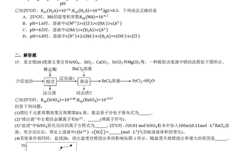 安徽化学-试题_1.高考2025全国各省真题+答案_00.2025各省市高考真题及答案（按省份分类）_10、安徽卷（9科全）_5.化学