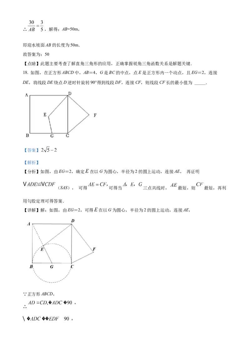 精品解析：2022年广西柳州市中考数学真题（解析版）_中考真题_2.数学中考真题2015-2024年_2022中考数学真题145份13