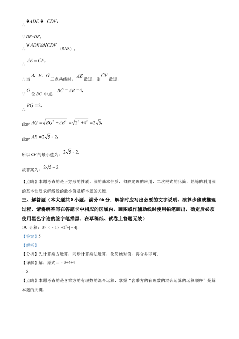 精品解析：2022年广西柳州市中考数学真题（解析版）_中考真题_2.数学中考真题2015-2024年_2022中考数学真题145份13