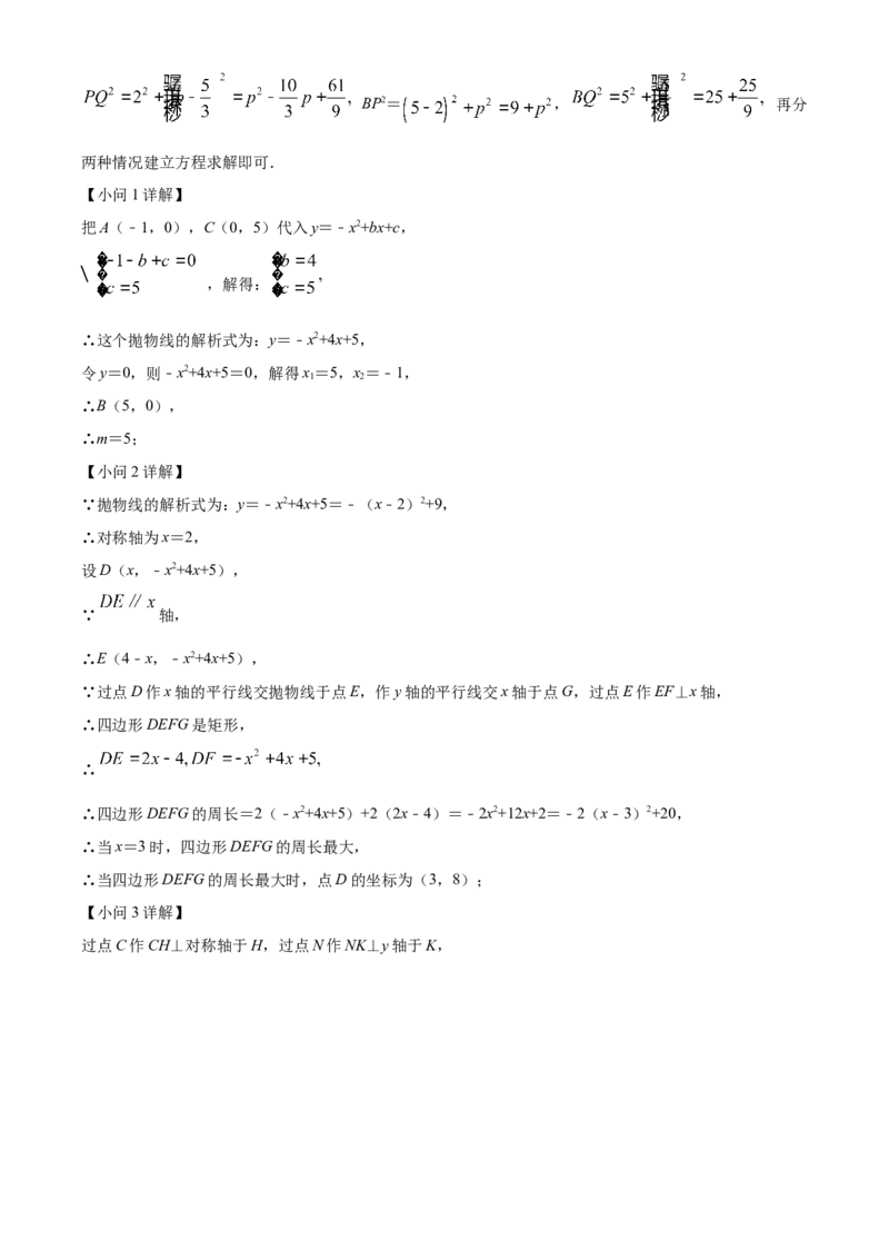 精品解析：2022年广西柳州市中考数学真题（解析版）_中考真题_2.数学中考真题2015-2024年_2022中考数学真题145份13