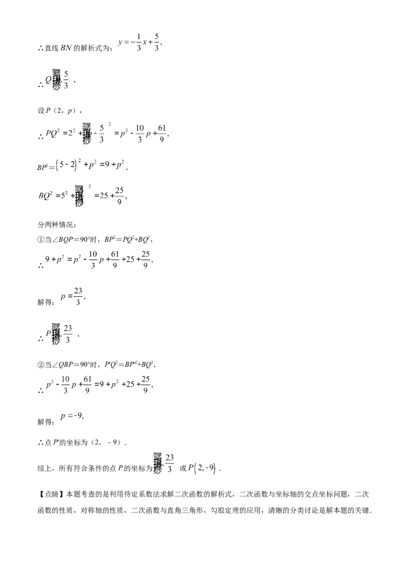 精品解析：2022年广西柳州市中考数学真题（解析版）_中考真题_2.数学中考真题2015-2024年_2022中考数学真题145份13