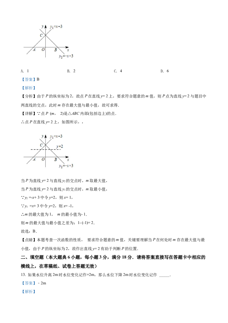 精品解析：2022年广西柳州市中考数学真题（解析版）_中考真题_2.数学中考真题2015-2024年_2022中考数学真题145份13