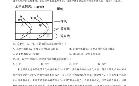 精品解析：地理6月月考试卷_2025年6月_250622黑龙江省双鸭山市第一中学2024-2025学年高二下学期6月月考_黑龙江省双鸭山市第一中学2024-2025学年高二下学期6月月考地理