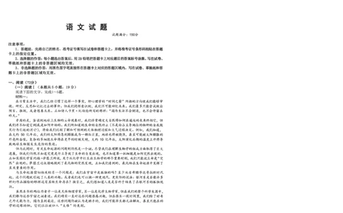 语文试卷_2025年12月_251211湖北省十一校2025-2026学年高三上学期12月质量检测（全科）_湖北省十一校2025-2026学年高三上学期12月质量检测语文