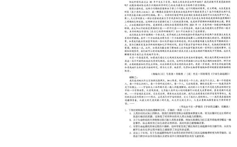 语文试卷_2025年12月_251211湖北省十一校2025-2026学年高三上学期12月质量检测（全科）_湖北省十一校2025-2026学年高三上学期12月质量检测语文