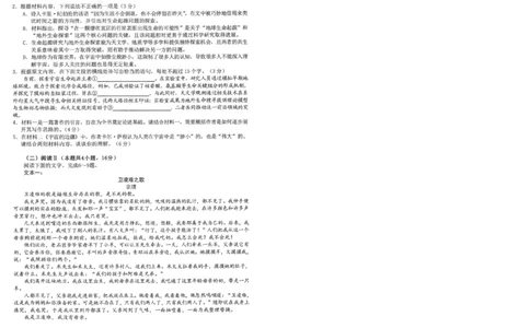 语文试卷_2025年12月_251211湖北省十一校2025-2026学年高三上学期12月质量检测（全科）_湖北省十一校2025-2026学年高三上学期12月质量检测语文
