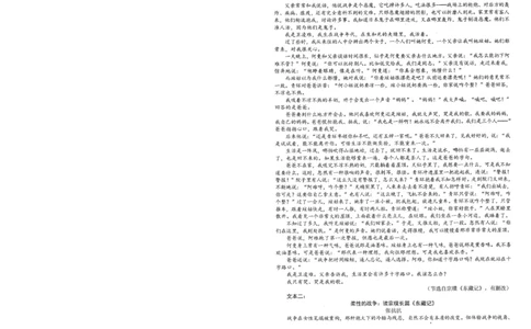 语文试卷_2025年12月_251211湖北省十一校2025-2026学年高三上学期12月质量检测（全科）_湖北省十一校2025-2026学年高三上学期12月质量检测语文