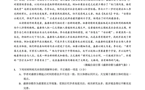 重庆实验外国语学校2025-2026学年度（上）高2026届11月月考（五）语文_251126重庆实验外国语学校2025-2026学年度（上）高2026届11月月考（五）（全科）