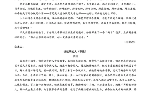 重庆实验外国语学校2025-2026学年度（上）高2026届11月月考（五）语文_251126重庆实验外国语学校2025-2026学年度（上）高2026届11月月考（五）（全科）