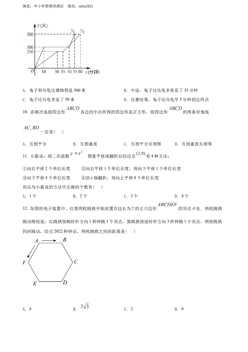 精品解析：2022年广西玉林市中考数学真题（原卷版）_中考真题_2.数学中考真题2015-2024年_2022中考数学真题145份13