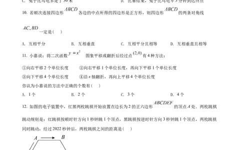 精品解析：2022年广西玉林市中考数学真题（原卷版）_中考真题_2.数学中考真题2015-2024年_2022中考数学真题145份13