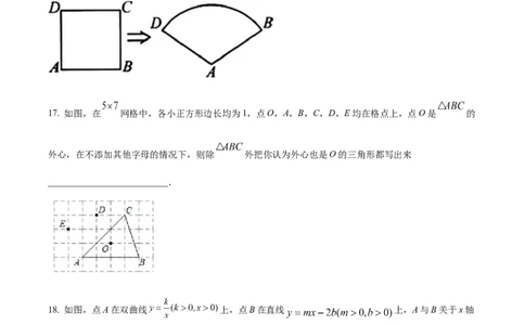 精品解析：2022年广西玉林市中考数学真题（原卷版）_中考真题_2.数学中考真题2015-2024年_2022中考数学真题145份13