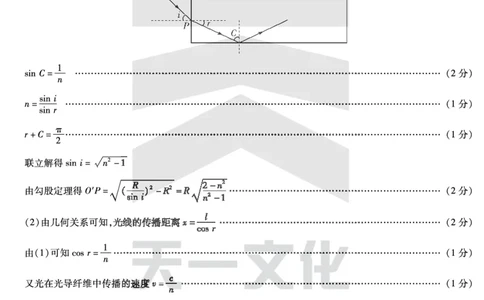 物理南阳六校高二下期末详细答案_2025年7月_250703天一大联考&middot;河南省2024-2025学年（下）南阳六校高二年级期末考试（全科）_7.1-2南阳六校高二下期末答案