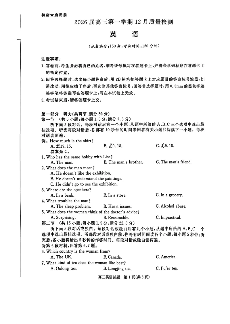 英语_2025年12月_251212华师联盟2026届高三第一学期12月质量检测联考