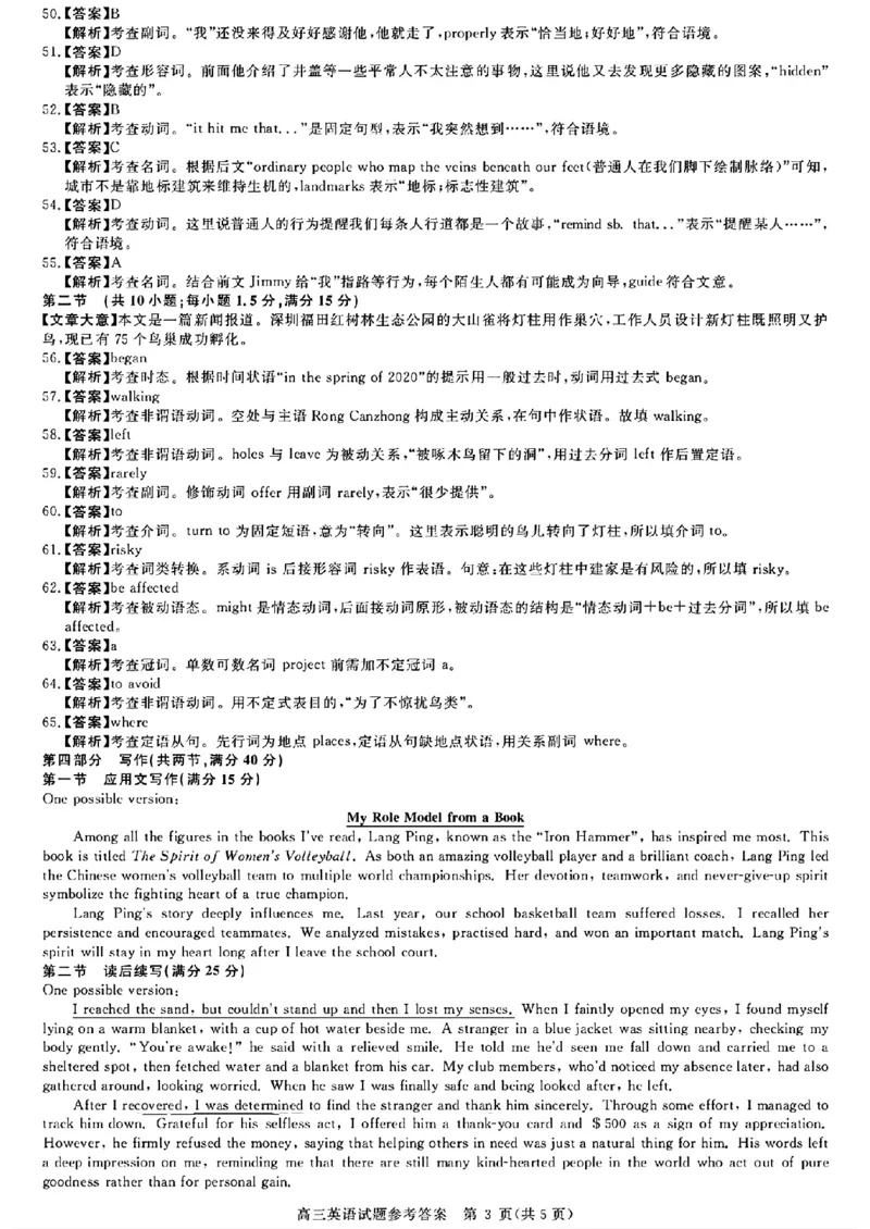 英语_2025年12月_251212华师联盟2026届高三第一学期12月质量检测联考