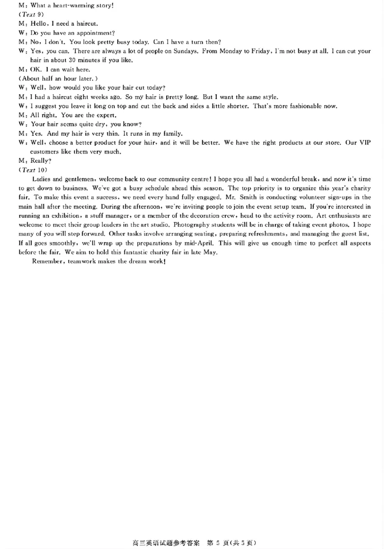 英语_2025年12月_251212华师联盟2026届高三第一学期12月质量检测联考